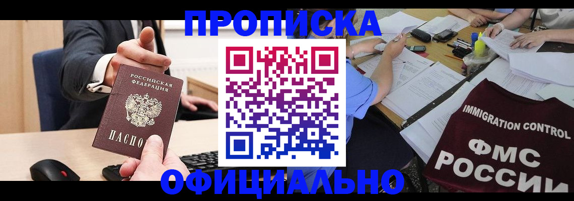 временная регистрация адрес в Пермском крае