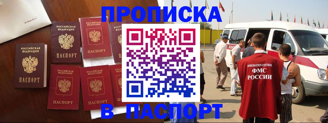 временная регистрация для всех в Пермском крае